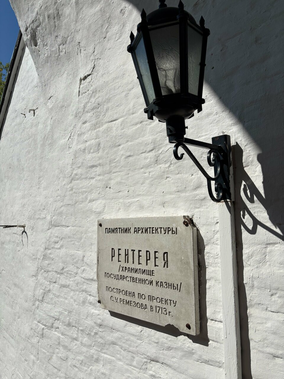 Гостиница Сибирь Тобольск-117