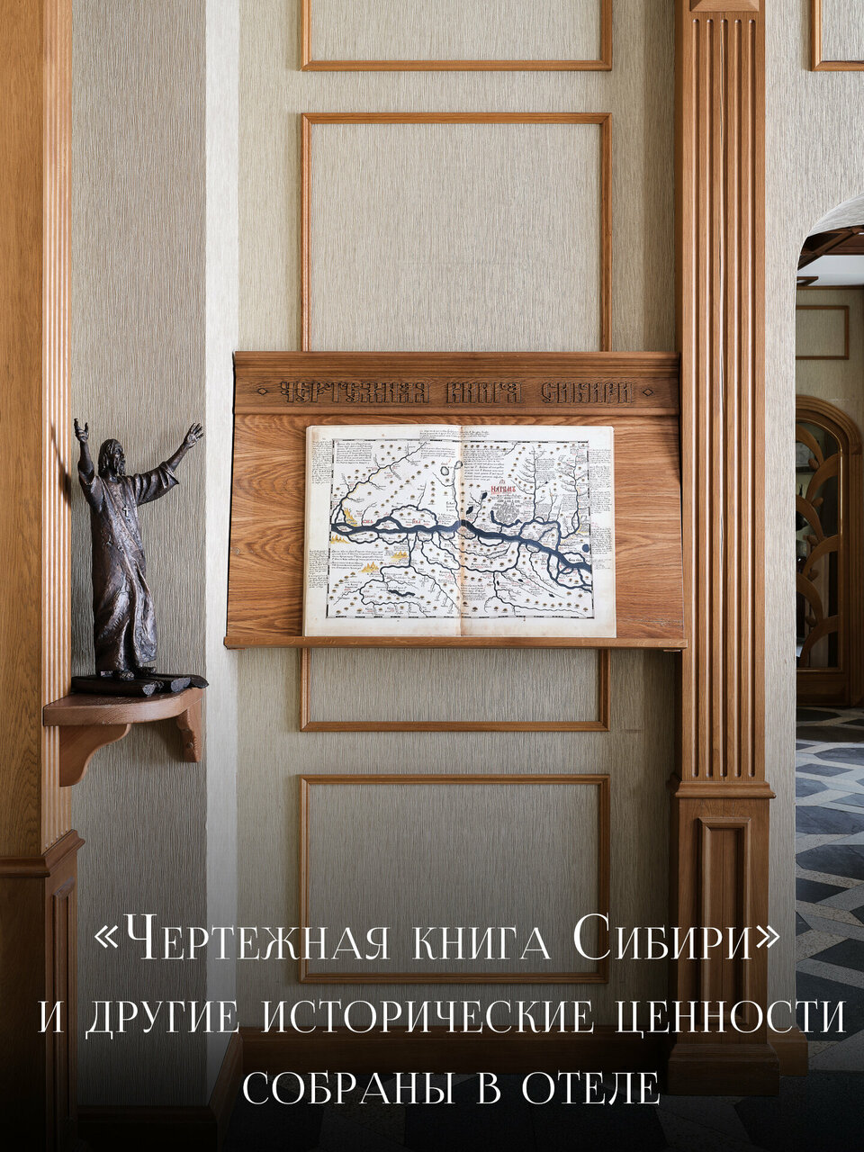 Гостиница Сибирь Тобольск-26