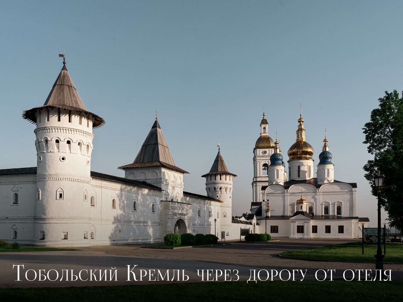 Гостиница Сибирь Тобольск-6