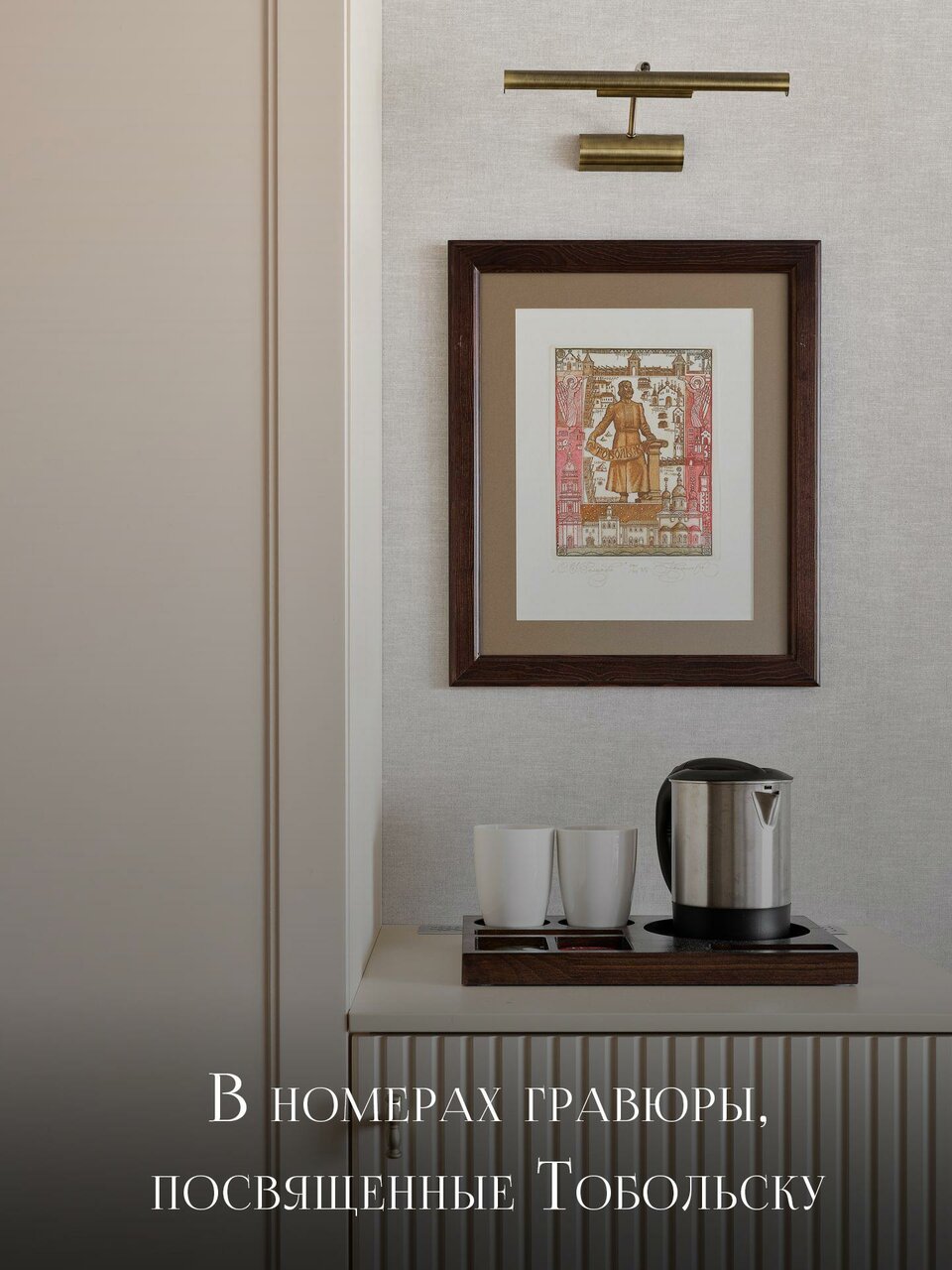 Гостиница Сибирь Тобольск-15