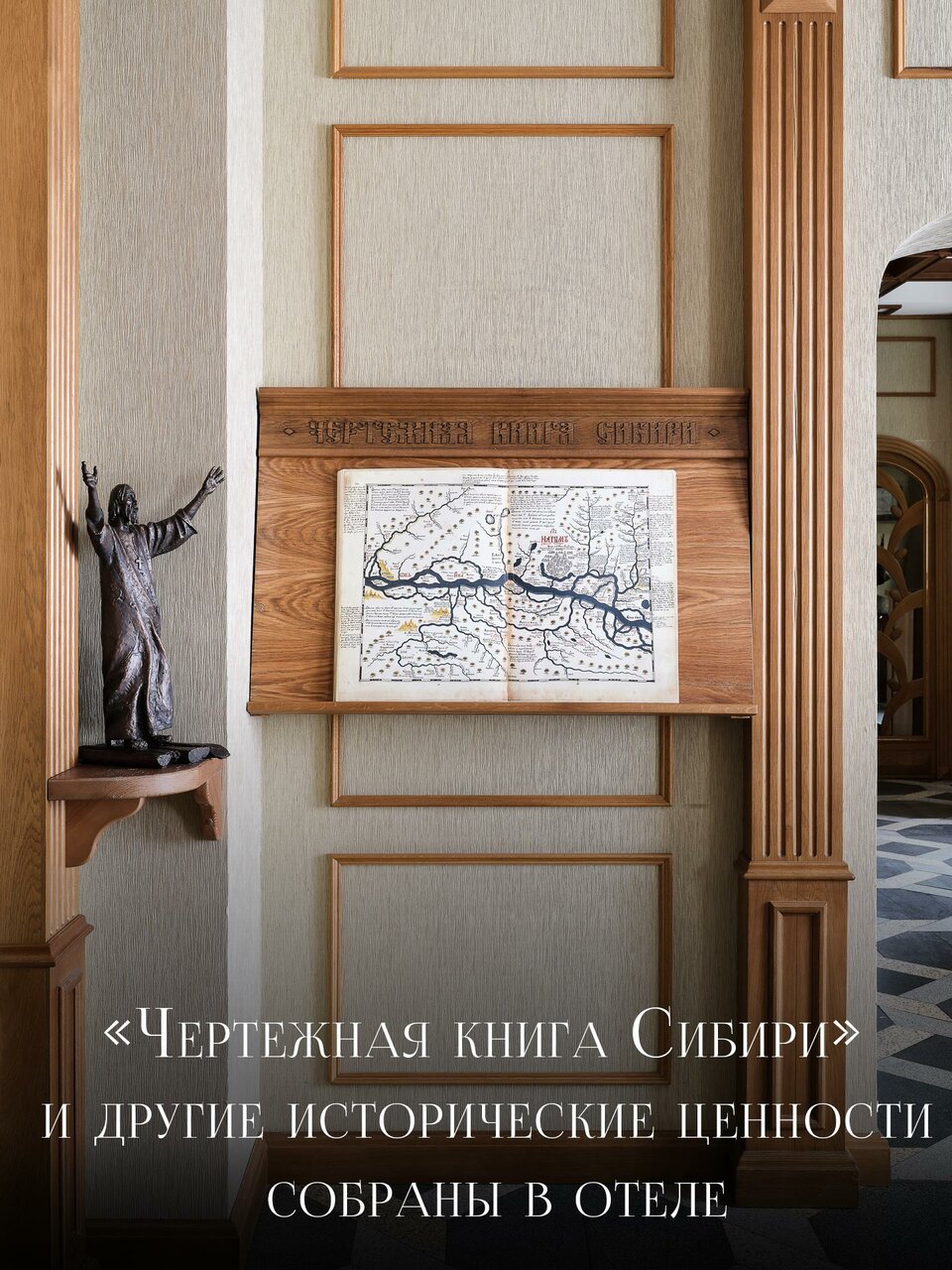 Гостиница Сибирь Тобольск-12